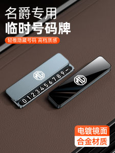 Đồ Trang Trí Nội Thất Xe MG6MG5MG3ZS MG Metal Parking Number Plate High End Interior Decorative Accessories Temporary Parking