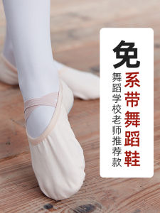 Ballet Dance Shoes for Children Soft Bottom No-Tie Ballet Dancing Shoes Girls Ballet Exam Level Shoes Diavu Brand Canvas Help