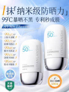 Waterproof Sweatproof Clear Whitening Sunscreen 50 Sun Protection Non Greasy for Military Training Suitable for Teenage Girls