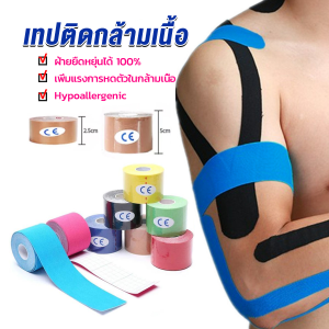 JeDa เทปบำบัด พันกล้ามเนื้อ 5cmx5m 2.5cmx5m คิเนสิโอ มีกาวในตัว Sports Bandage