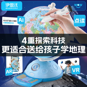 Eisword Moon Exploration Smart Reading Globe AR VR Interactive Dialogue Warm Night Light Student Exclusive Premium Display Childrens Day Gift