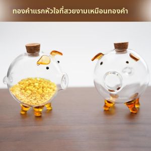 Pig Shaped Gold Storage Glass Bottle