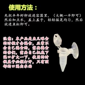 Shrimp Braised Baby Feeder Fairy Shrimp without Shell Feeder Juvenile Fish Small Fish Tropical Ornamental Fish Feeding Ring