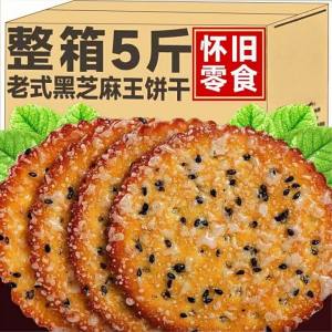Bánh Quy Mỏng Giòn Hạt Mè Đen