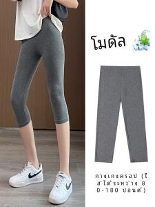 พลัสไซส์ ผู้หญิง Modal เลกกิ้ง บาง รัดรูป ยืดได้ ฤดูร้อน โยคะปั่นจักรยานกลางแจ้ง Seven-eighths กางเกง