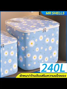 Tolsen ถุงเก็บ ผ้า ใหญ่ พับได้ กันน้ำ กันฝุ่น 240L ถ้าทุกเบราว์ ที่เก็บ ห่ม ผ้านวม เสื้อผ้า มีซิป 2 สองด้านมีมือจับ ผ้าไม่มีกลิ่น พร้อมกันชัน 240L