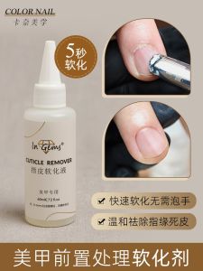 in Gems Nail Art Professional Softener Gel Exfoliant Cuticle Remover Moisturizer Regular Size Basic Packaging from China