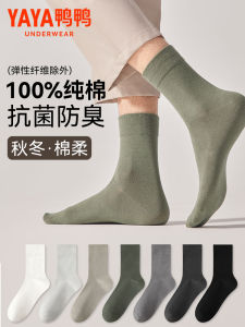 Mens Pure Cotton Breathable Business Socks Anti-bacterial Four-season Mid-calf Socks Sweat-absorbent Sports Style Duck Duck