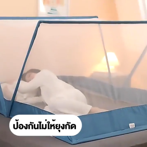 มุ้งครอบมุ้งลวด มุ้งครอบผู้ใหญ่ มุ้งกันยุงหอพักนักเรียน มุ้งกันยุงพับได้ ป้องกันเด็กตกจากเตียง