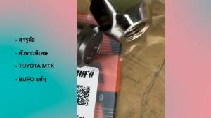 สกรูล้อตัวผู้+เมีย TOYOTA ยาวพิเศษ 62 มิล ปกติ 42 มิล น๊อตล้อ แกนสกรู แกนล้อ Extra Long Wheel Bolt MTX VIGO VIOS BF BUFO/ISKL