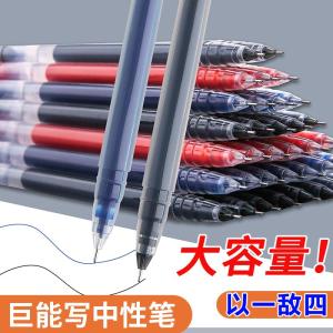 ปากกากลไกแห้งเร็วขนาดกลาง 05 มม สำหรับการศึกษาและการสอบสำนักงานใช้ความจุสูงสีดำสีฟ้าสีแดงปากกาลายเซ็นหมึกน้ำ