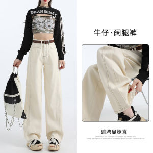 Quần Jeans Ống Rộng Ống Thẳng Cạp Cao Cho Nữ Quần Dài Dài Đến Sàn Ôm Dáng Thu Đông 2024 Màu Sáng