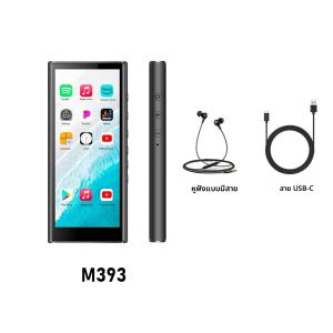 เครื่องเล่น MP3 ขนาด 80GB (16GB+64GB) หน้าจอ 3.99 นิ้ว ระบบ Android 13.0 รองรับ MP3/MP4 พร้อมบลูทูธ 5.0 WiFi วิทยุ FM อีบุ๊ก Spotify Audible Pandora