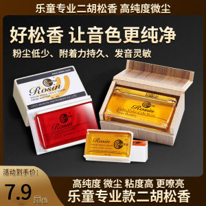 High Purity Violin Pine Resin Block Professional Instrument Specialization Erhu Cello Resin Musical Accessories Essential
