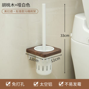 Bàn Chải Vệ Sinh Nhà Tắm Màu Trắng Phong Cách Gỗ Nguyên Khối Treo Tường Không Có Góc Chết Dụng Cụ Vệ Sinh Nhà Tắm