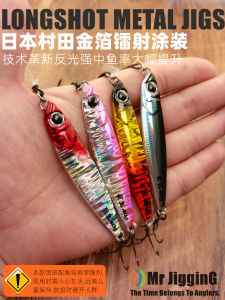 Mr JigginG เหล็กแผ่น Lure สําหรับ Ocean Beach ตกปลา River Lake อ่างเก็บน้ํา Pond Stream เหยื่อประดิษฐ์พิเศษ