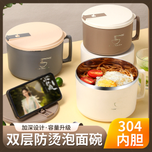 WE 3482* = 304不锈钢泡面碗 304 stainless steel instant noodle bowl (random color)