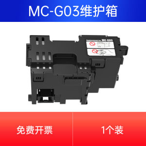 Canon Compatible Maintenance Box MC-G03 for GX3010 4010 GX3070 GX4080 3080 Printers Cartridge Maintenance Ink Box GX3020 GX4020 GX4090 Waste Ink