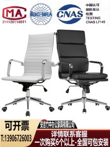 Ergonomic Leather Office Chair with Wheels Adjustable Height Rotatable Bow Shape Meeting Chair Comfortable Desk Chair