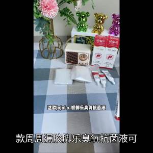 💗🙋‍♀️💗【修复肌肤】娇脚乐臭氧抗菌液杀菌止痒脱皮水泡烂脚丫臭脚汗去脚臭抑菌