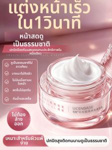 Lucenbase | Natural Brightening Naked Makeup Waterproof Sweat-resistant Isolating Concealer Face BB Cream For Women