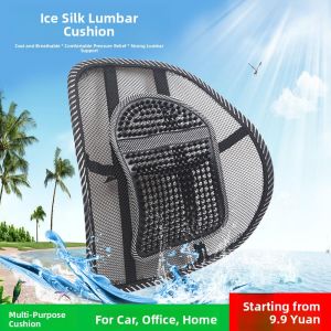 BAODI | Breathable Ice Silk Mesh Beads Lumbar Support Cushion