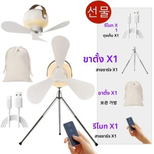 7200mAh Camping พัดลมแบตเตอรี่ดําเนินการรีโมทคอนโทรล 4 เกียร์แบบพกพา LED Light เต็นท์แขวนเพดานพัดลมสําหรับ Home Outdoor เตียง