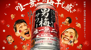 Sapporo Otoko Ume Sour Plum Chuhai Can Japanese Beer 350ml 5%