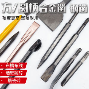 Alloy Electric Hammer Drill Bit Square Handle round Handle Tile Concrete Grooving Shovel Electric Chisel Head Tile Hammer Drill