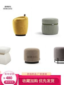 Scandinavian Accessible Luxury Single Pedal Pedal Dressing Stool Hotel Mall Sofa Stool Entry Door Shoe Changing Stool Low Stool Low Pier