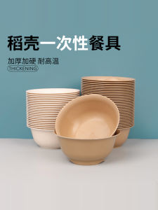 Food Grade Rice Hull Disposable Bowl High Temperature Resistant Outdoor Picnic Tableware Suitable for Home Restaurant And Camping