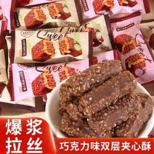 Chocolate Rice Cracker Double Layer Heart Shaped Crispy Sugar Milk Explosive 500g Wedding Candy Snacks Nai Lien