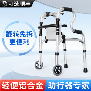 Wheelchair Mounted Walking Aid with Handlebars for Elderly And Disabled People Fracture Recovery Assisted Ambulation Device
