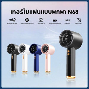 ส่งเร็วภายใน 24 ชม พัดลมพกพา ปรับระดับได้ 100 ระดับ พัดลมมือถือ ความเร็วสูง ทํางานเงียบ พัดลมเล็ก พัดลม usb