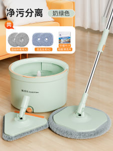 Clean Dirt Separation Mop Household Hand Wash-Free Mop Flat Wet and Dry Dual-Use Lazy Mop Mopping Gadget Internet Celebrity