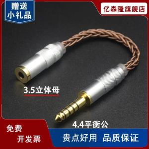 Silver Plated Eight-Way Balance Adapter Cable 4.4mm to 3.5mm Stereo Mother 2.5mm Balance Mother 6.5mm Mother Carlon Audio Cable