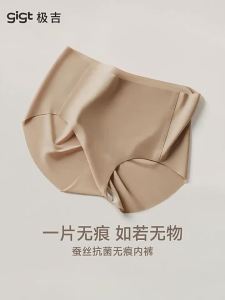 GIGT | Seamless Antibacterial Shapewear Buttocks-lifting Womens Briefs