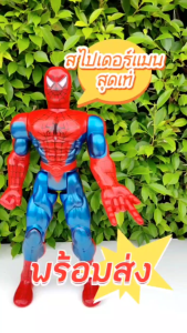 DKT-DD  หุ่นสไปร์เดอแมน โมเดลหุ่นยนต์ ตัวใหญ่ No.TF3699A ใส่ถ่านมีเสียงและมีไฟ ของเล่นเด็ก ของขวัญ ของขวัญเด็ก