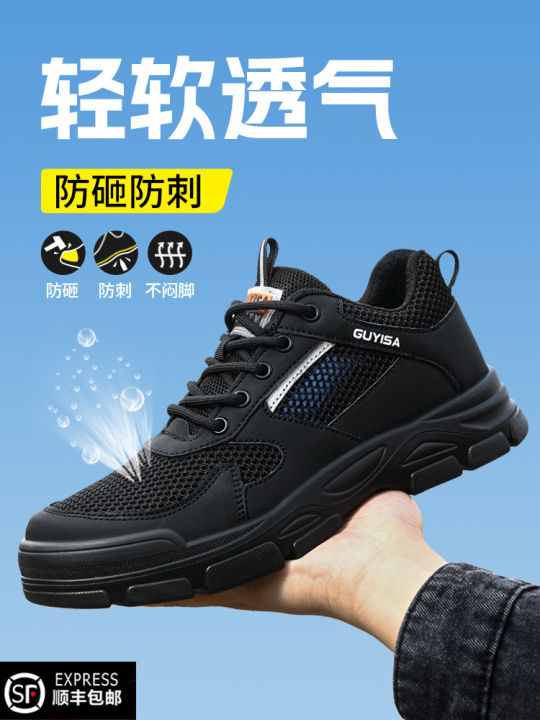 Men's Safety Shoes Lightweight Breathable Insulated Steel Toe Anti-piercing Workwear Summer New Arrival Comfortable Footwear