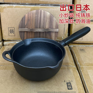 20cm Small Stir-Fry Wok Iron Pan Non-Stick Gas Stove Induction Cooktop Single Person Cooking Home Use Rust-Resistant Wooden Cover