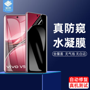 Vivo V60 V50Pro V50 Lite Ceramic Curved Screen Water Condensing Film Privacy Protection Mobile Phone Stickers High Definition Anti Glare