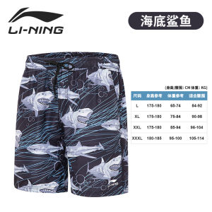 Li-Ning Mens Beach Shorts Quick Dry Swimming Trunks Summer Style Loose Fit with Inner Lining Five Pack Swimwear