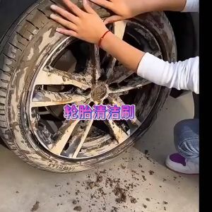 ล้างรถ E54 แปรงล้าง ล้างล้อรถ แปรงล้างรถยนต์ และ แปรงขัดล้อรถ ทำความสะอาดล้อ