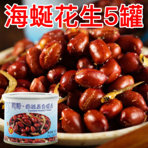 Red Skin Peanuts Snack Crispy Tasty Fish Dry Wine Accompaniment Instant Food Ningbo Special Product Jianfeng Brand Canister