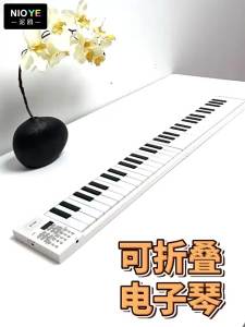 NIOYE | Foldable Portable Beginner Electronic Piano 61 Keys