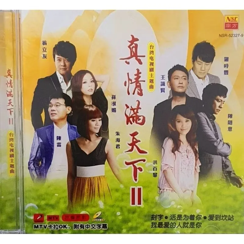 VCD KARAOKE - 真情满天下爱情丹炉/ 刻字| Lazada Malaysia