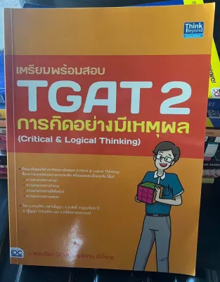 ✅หนังสือมือสอง หนังสือคู่มือเตรียมสอบ วิชาการ หนังสือฮาวทู มีตำหนิราคาพิเศษ