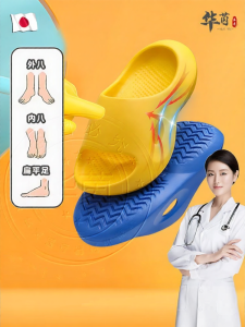 YOUAI | Arch Support Flat Feet Correction Children Slippers