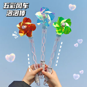 Large Size Laser Rainbow Windmill Bubble Blower Stick Handheld Outdoor Toy Gift for Children Bubble Blowing Stick Toy