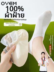 OYEM | Anti-odor Antibacterial Absorbent Comfortable Short Cotton Socks